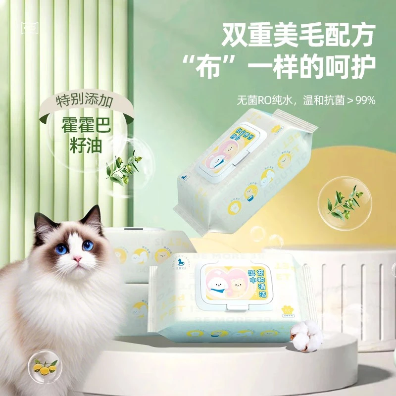 宠物清洁湿巾猫咪狗狗除臭抑菌去泪痕湿纸巾擦脚屁股耳朵下巴免洗
