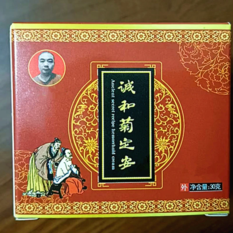 元旦福利经典款（膏限量100单送四颗栓剂）