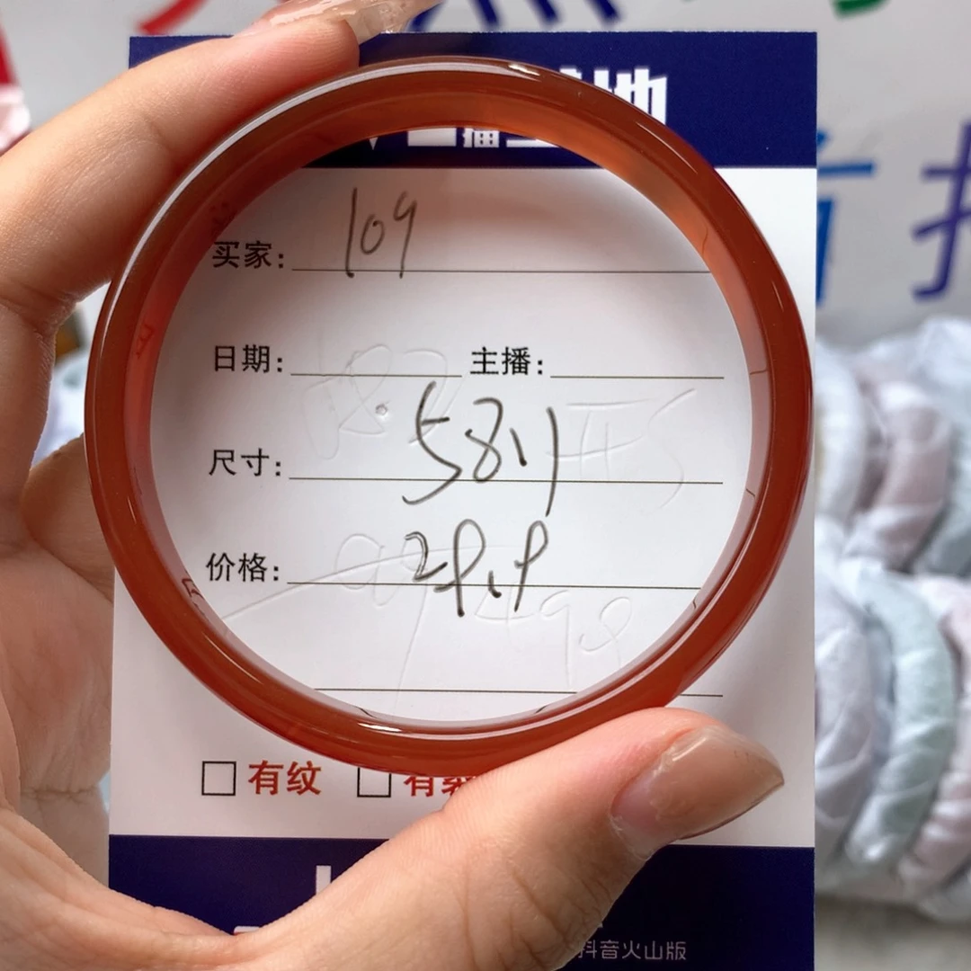 玛瑙/玉髓手镯未镶嵌109