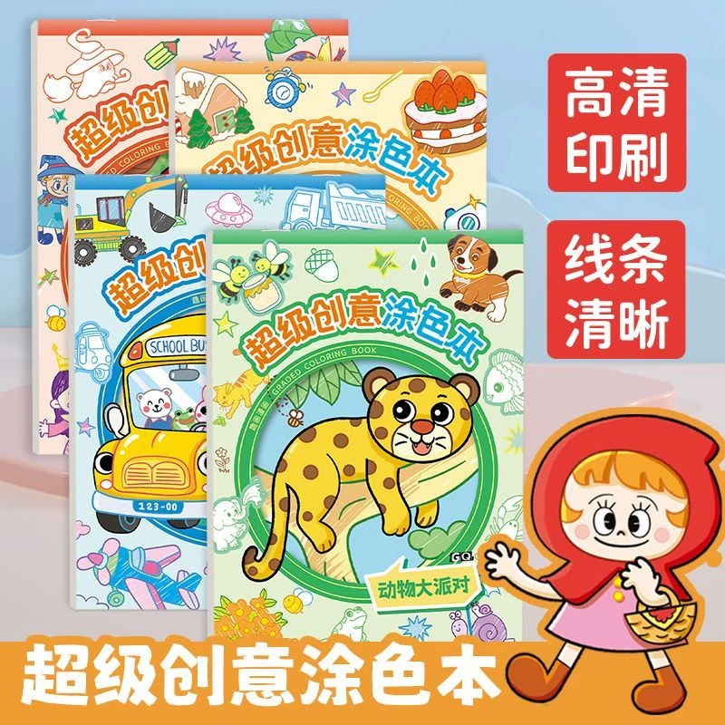 儿童画画描绘本线描临摹画册儿童简笔画入门绘本幼儿园涂色玩具
