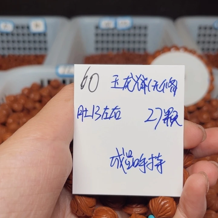 盘***山吊坠桃核玉龙脊13尺寸