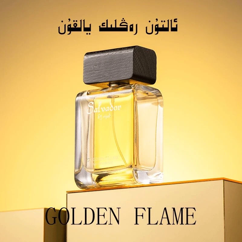 赛尔伟多金色火焰中性尼加德salwader淡香清新香水salvador香水
