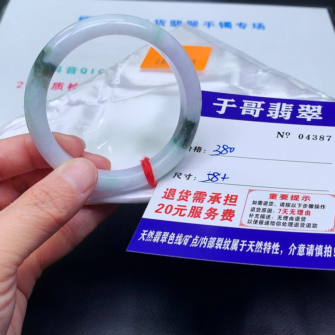 翡翠未镶嵌手镯387。