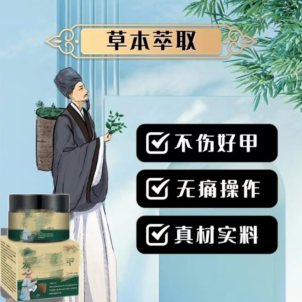 【国货正品】 草本配方不刺激修护温和涂抹膏