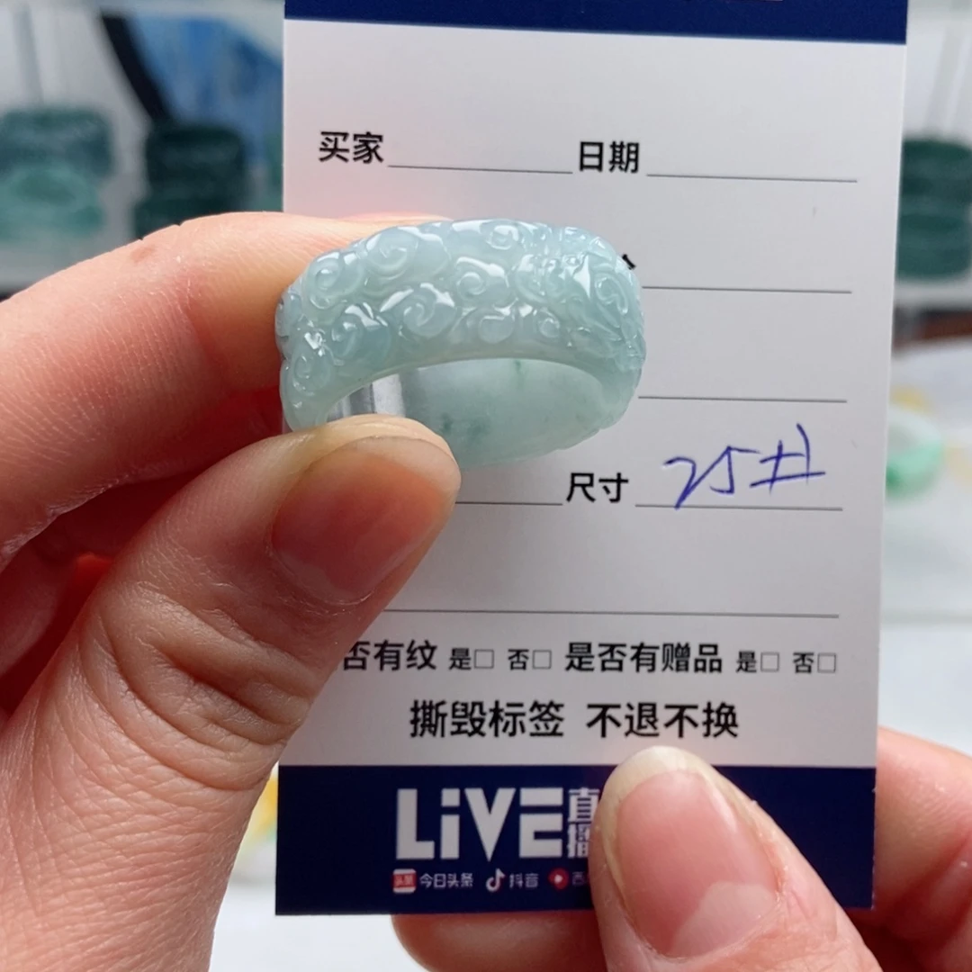 翡翠戒指未镶嵌袋**生
