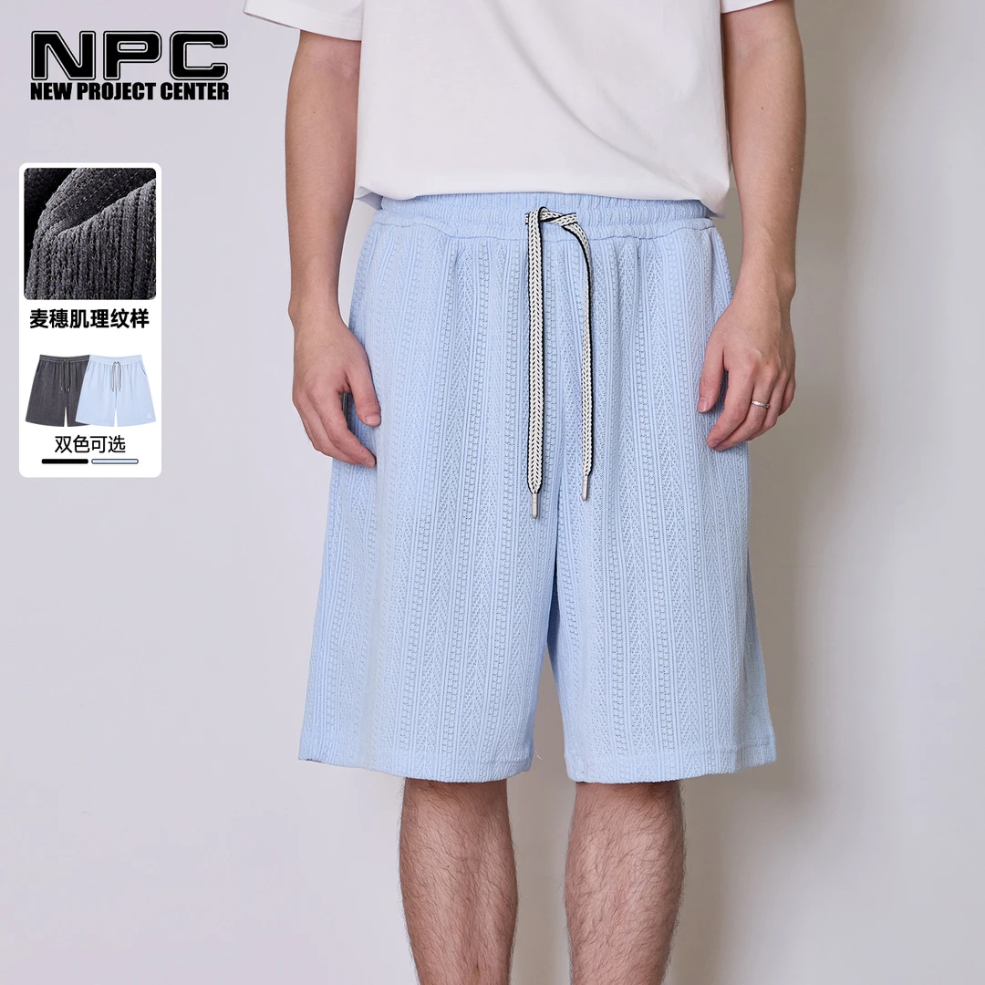 NPC潮牌麦穗肌理纹立体剪裁直筒短裤男松紧腰撞色抽绳NP55SR48