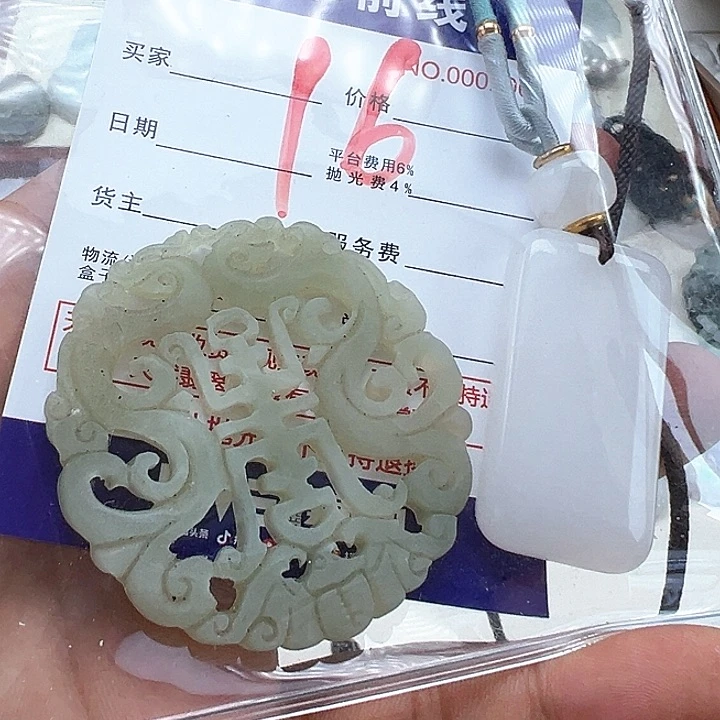 翡翠未镶嵌颈饰a****咖