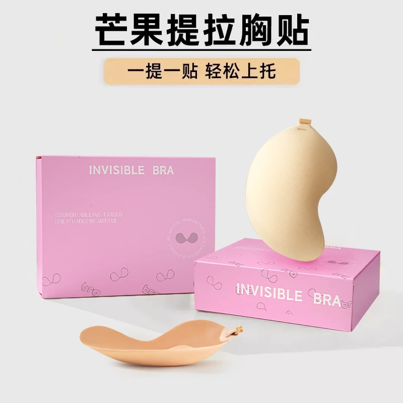 芒果胸贴小胸聚拢防水隐形夏季女吊带婚纱用薄款上托提拉乳贴内衣