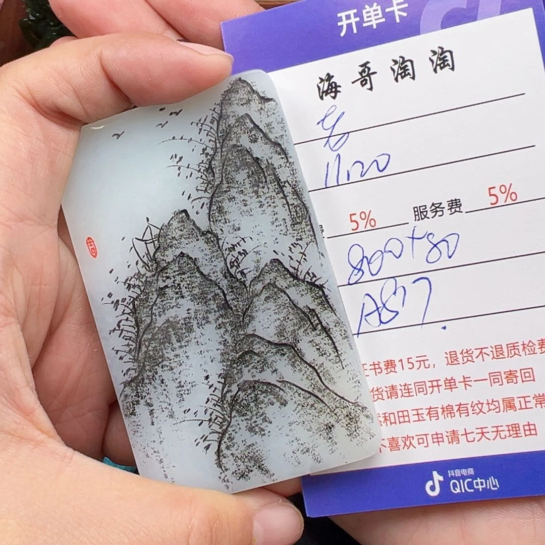 未镶嵌和田玉挂件老****j