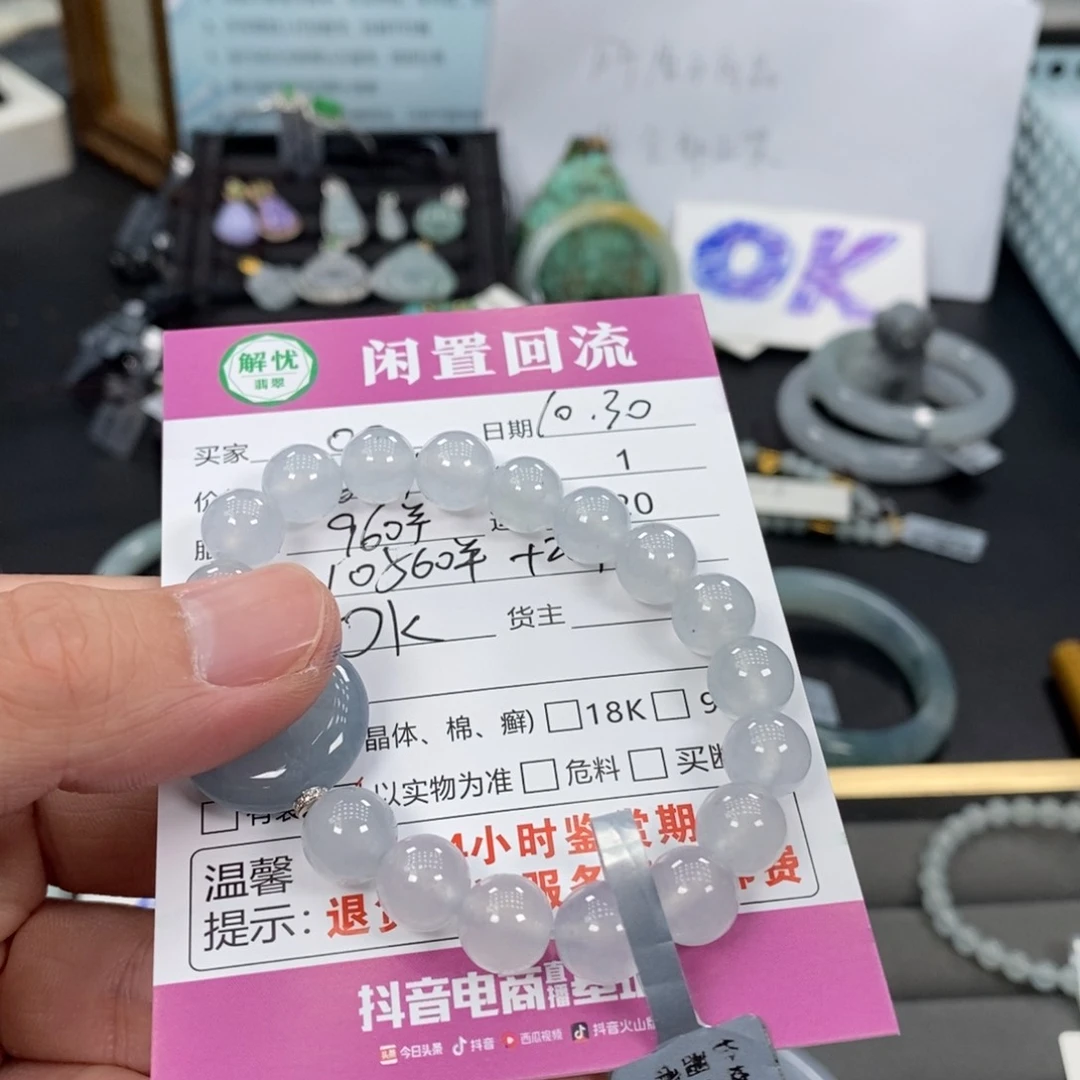 未镶嵌手链翡翠o*翡翠手链