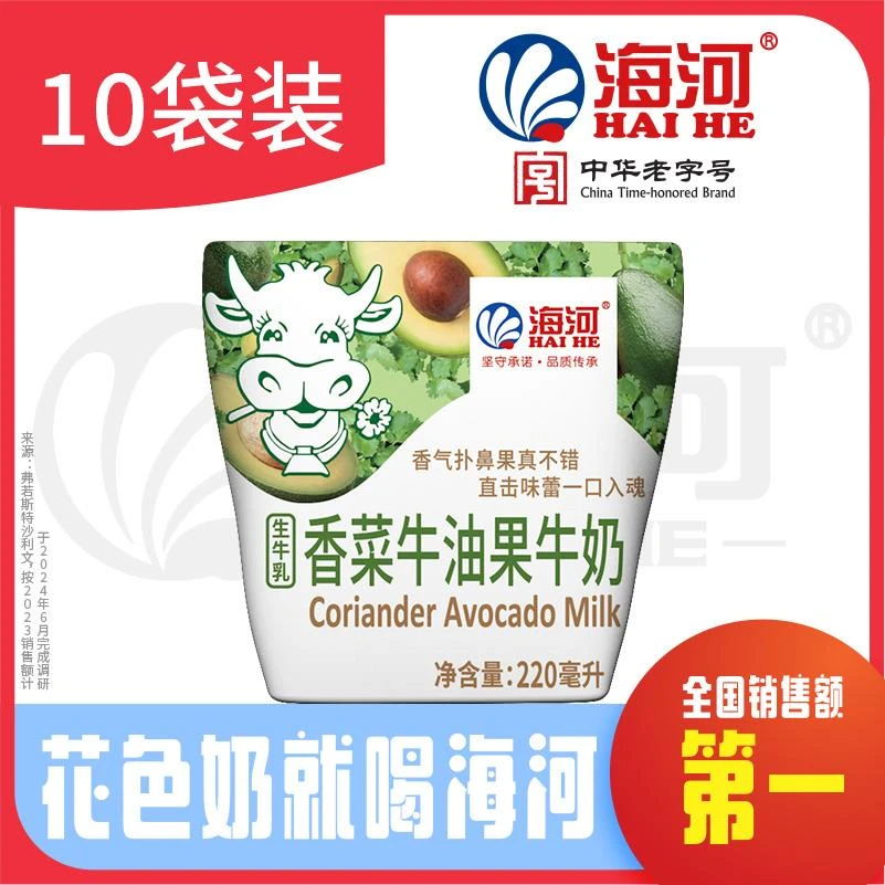 海河香菜牛油果牛奶220*5/10袋新品风味奶调制乳海河牛奶香菜味