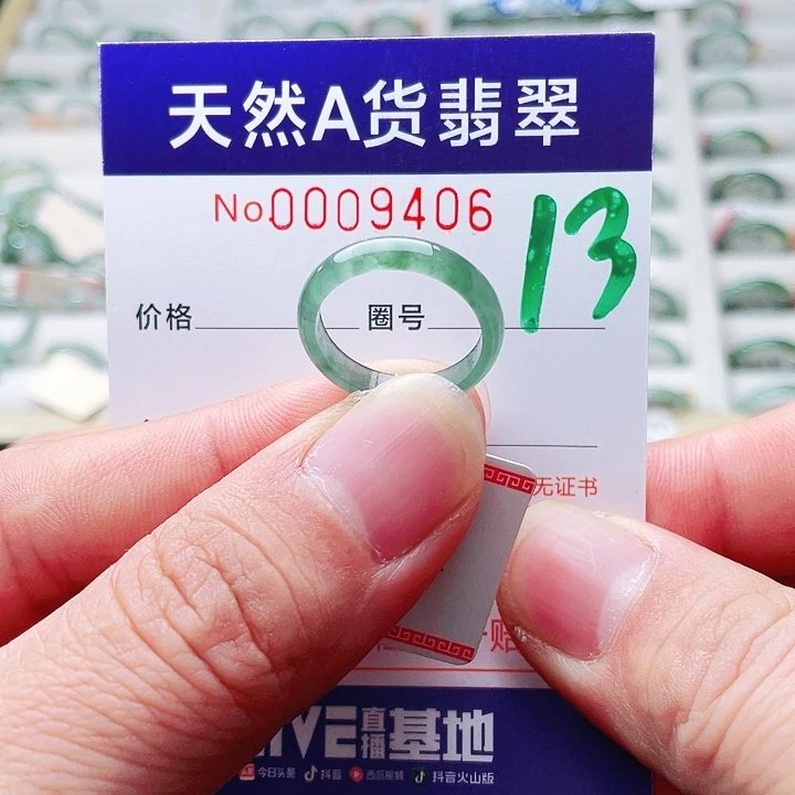 翡翠未镶嵌戒指天然A货翡翠戒指