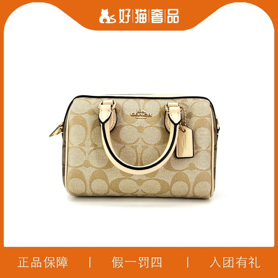 95新 COACH/蔻驰 蔻驰老花小波士顿包/W6140/18X13X10