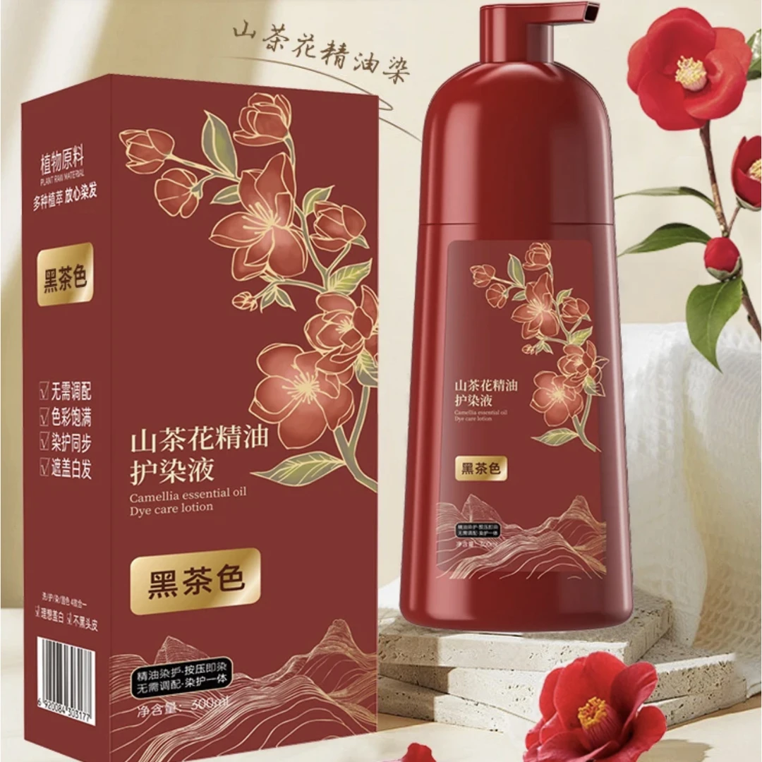 【买一送一 到手2瓶】山茶花精油护染液植物染发固色持久草本修护