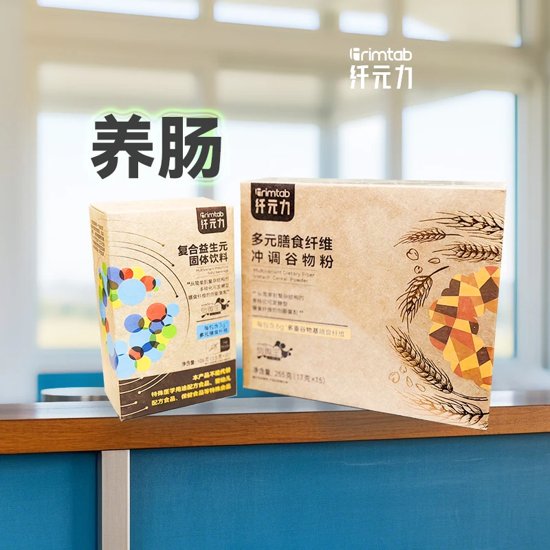 纤元力膳食纤维加乘组合十日装 膳食纤维益生元