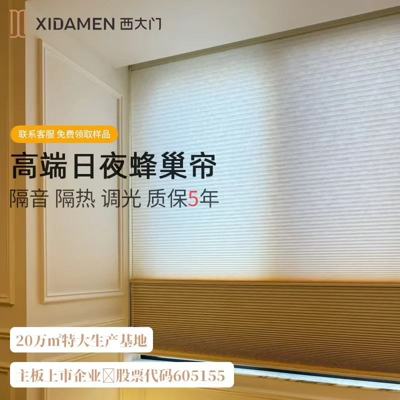 日夜蜂巢帘卧室书房智能电动遮光窗帘免打孔百叶窗帘卷帘