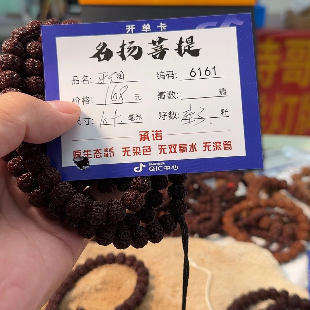 金刚菩提手串aaaaaa6161