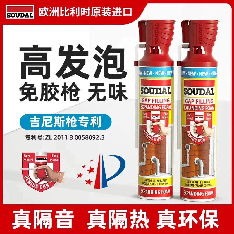 SOUDAL速的奥发泡剂发泡胶聚氨酯填缝剂门窗泡沫胶 免胶枪发泡胶