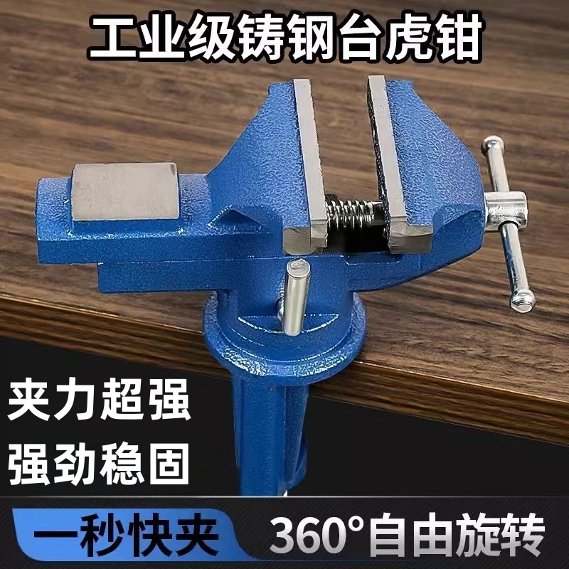 德国进口多功能台钳 迷你工作台家用万向木工桌虎钳小型台虎钳夹