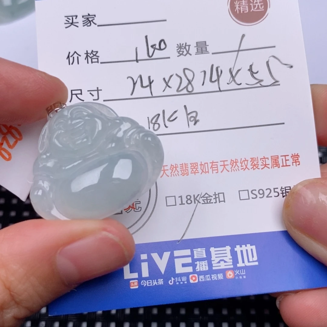 翡翠挂件18K金镶嵌