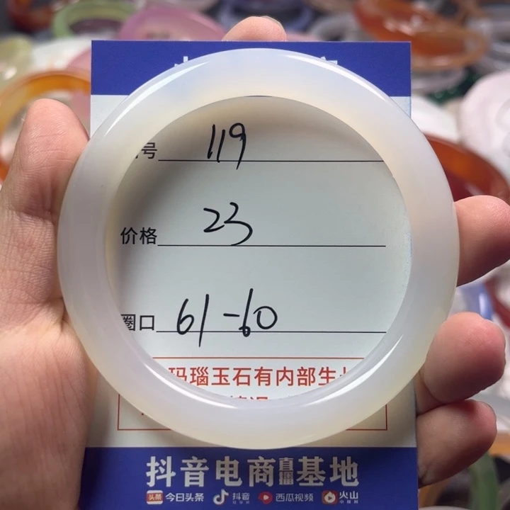 玛瑙/玉髓手镯未镶嵌