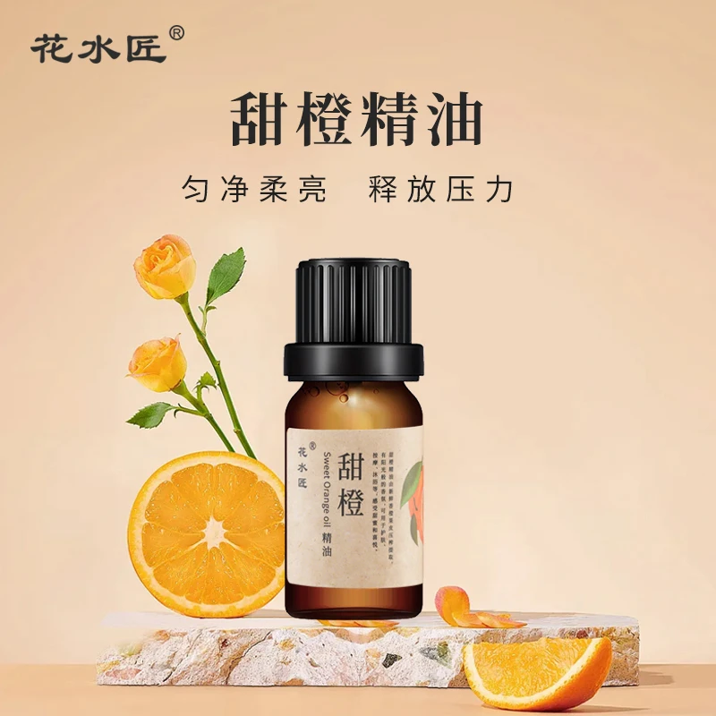 花水匠玫瑰玫瑰精油/橙花精油/茉莉精油/薰衣草精油/茶树精油