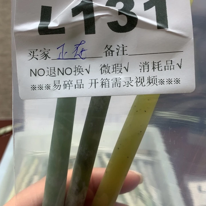 透闪石-蛇纹石玉发饰未镶嵌正***钟