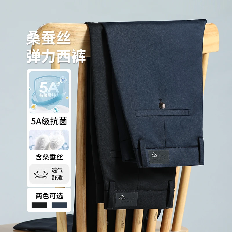 【郭有样轻奢风推荐】春秋男士桑蚕丝商务休闲百搭微锥小脚西裤