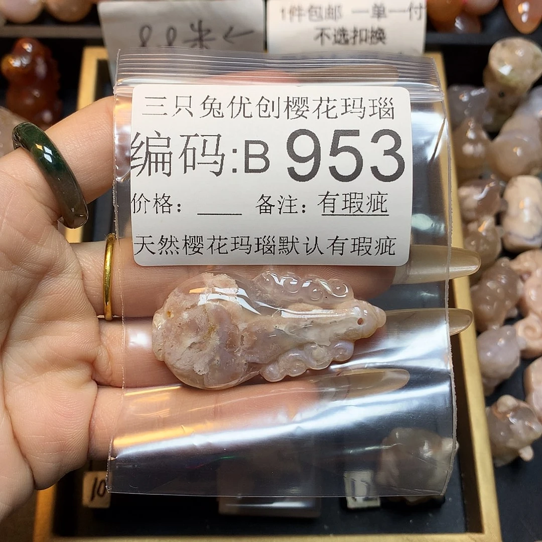 玛瑙/玉髓樱花合金M****y