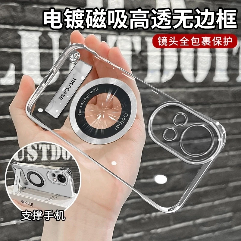适用华为nova13简约高级感超薄电镀无边框磁吸贴电镀支架手机壳