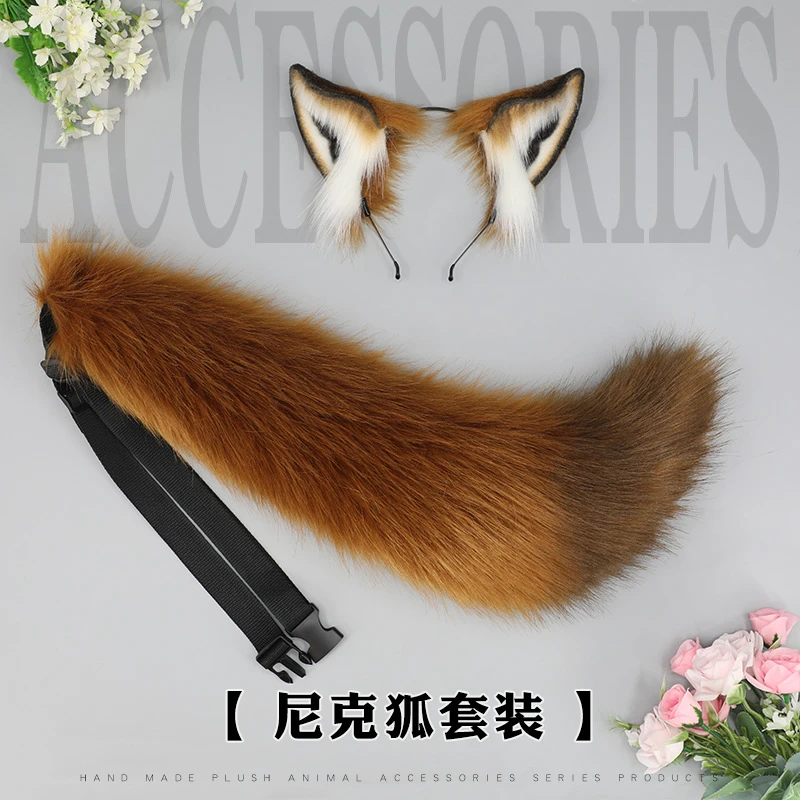 仿真兽耳头饰兽尾cosplay漫展道具可爱毛绒狐狸耳朵发箍尾巴套装