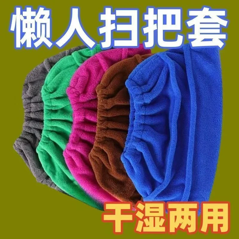 懒人干湿两用扫把套吸水扫地神器扫把套布家用清洁神器抹布一拖净