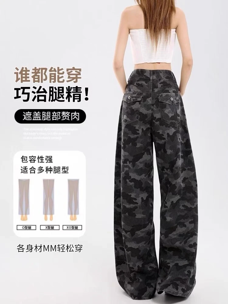 主播身上同款迷彩牛仔裤！！