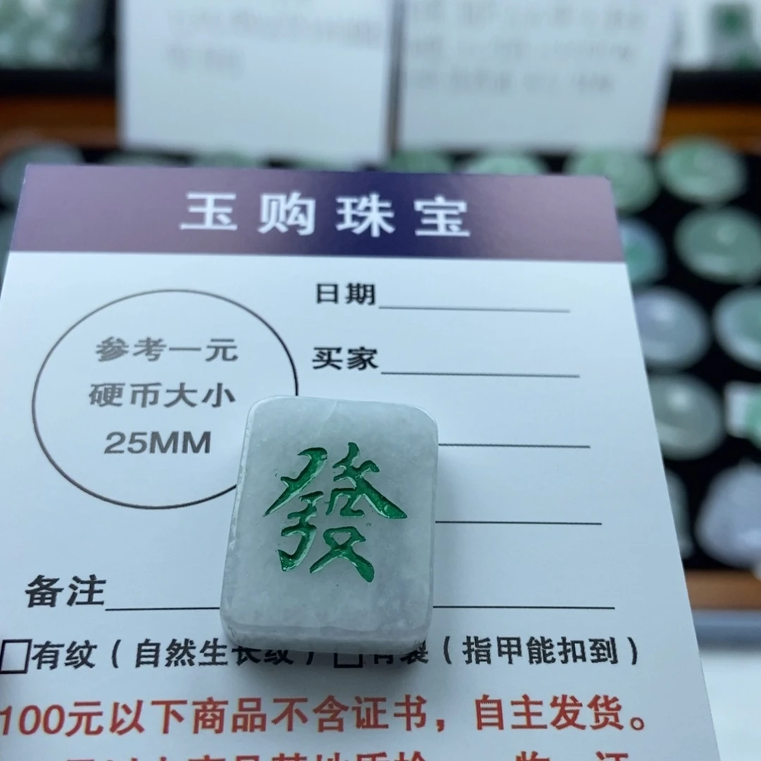 翡翠颈饰未镶嵌天然缅甸Ａ货翡翠