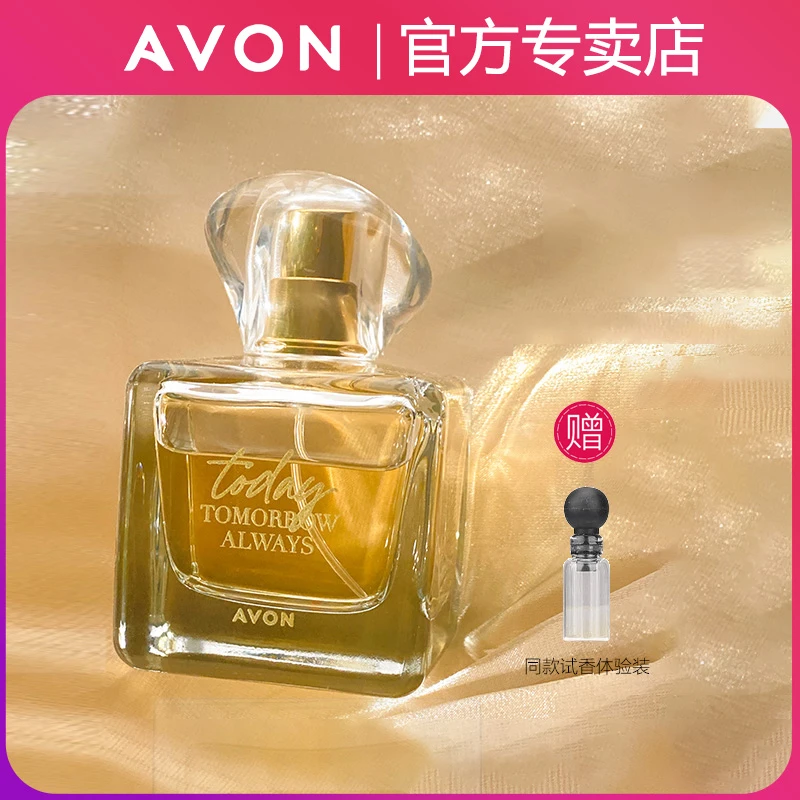 雅芳今日香水50ml持久留香女士魅力淡香清新花香经典香味淡雅女人