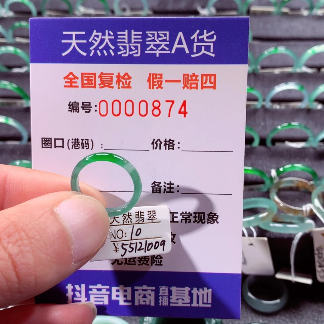翡翠未镶嵌戒指翡翠戒指