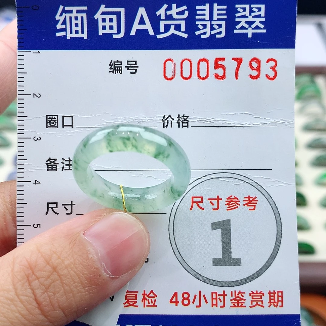 芊***芊翡翠未镶嵌戒指14-15号