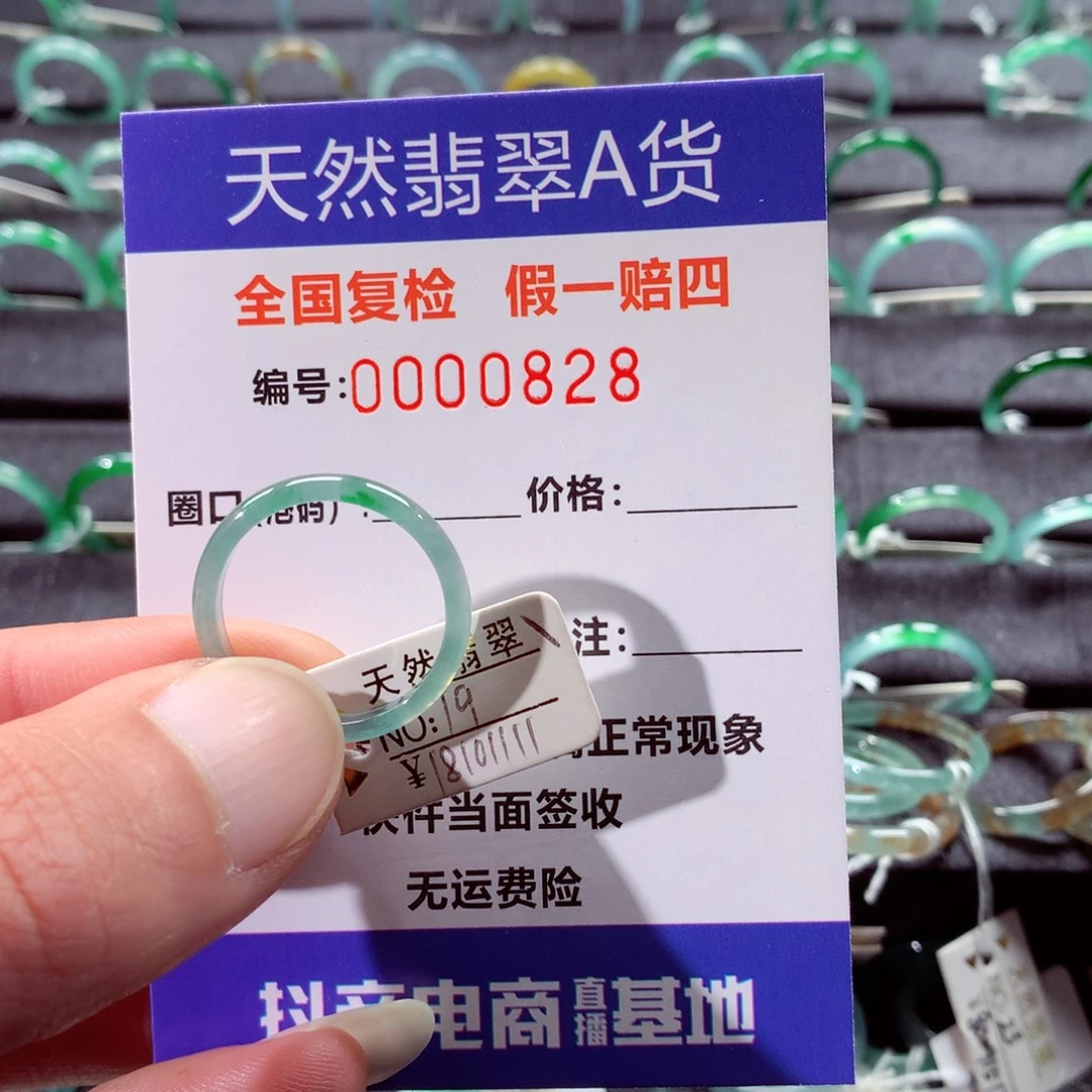 翡翠未镶嵌戒指翡翠戒指