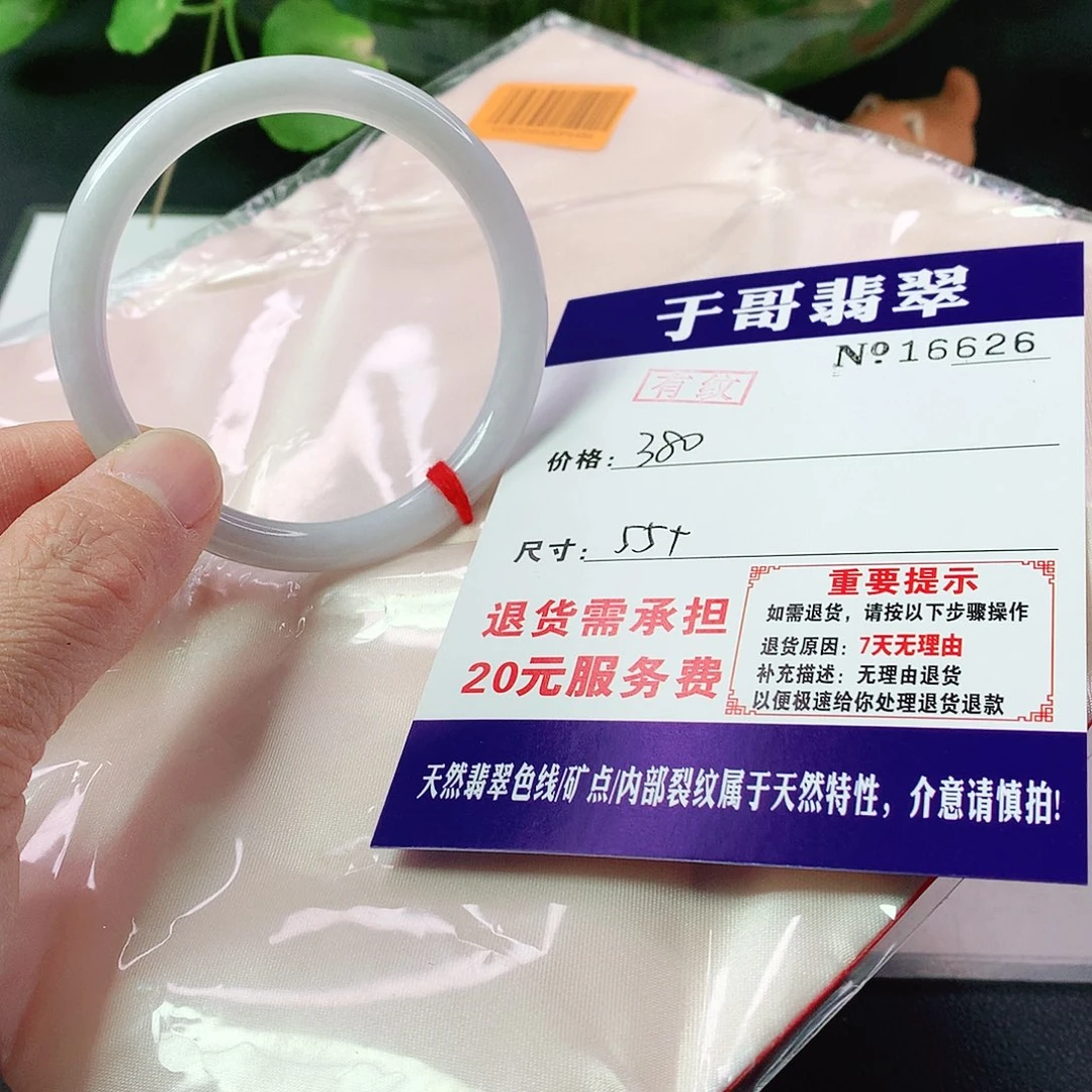 翡翠手镯未镶嵌626…………