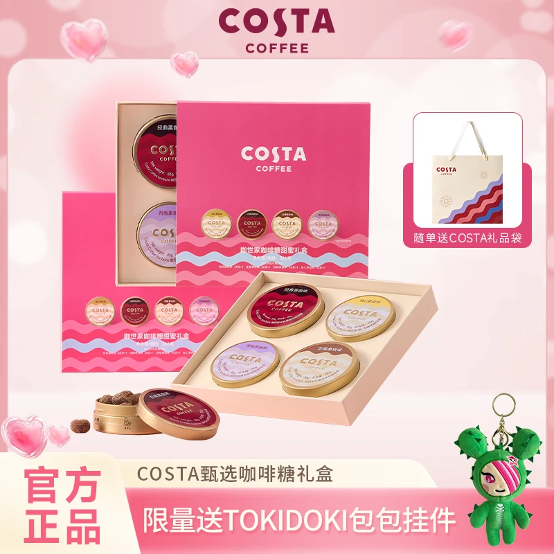 Costa 咖啡糖送人礼盒装多口味果咖熬夜加班学习提神薄荷润喉糖果