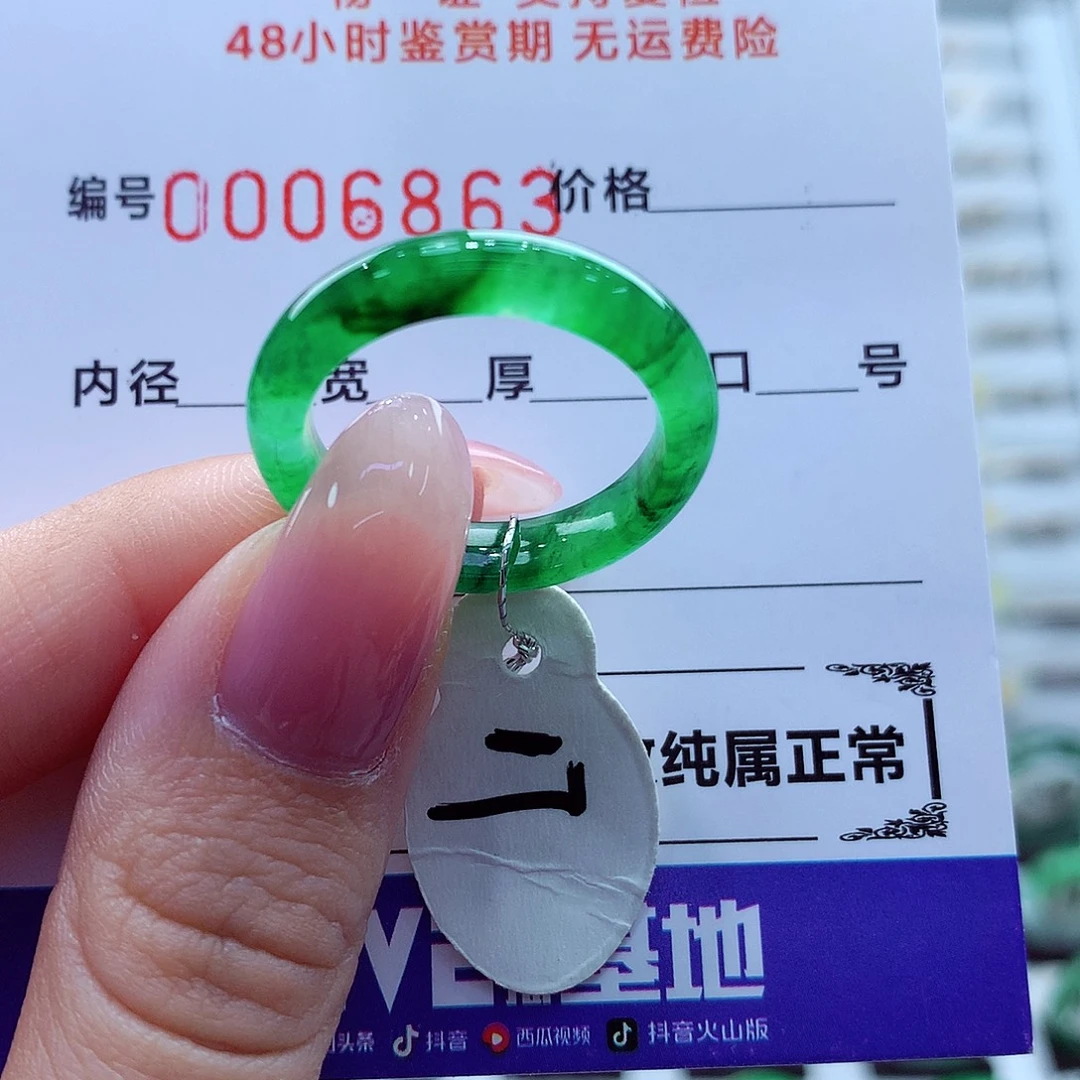 珍***！翡翠未镶嵌戒指翡翠
