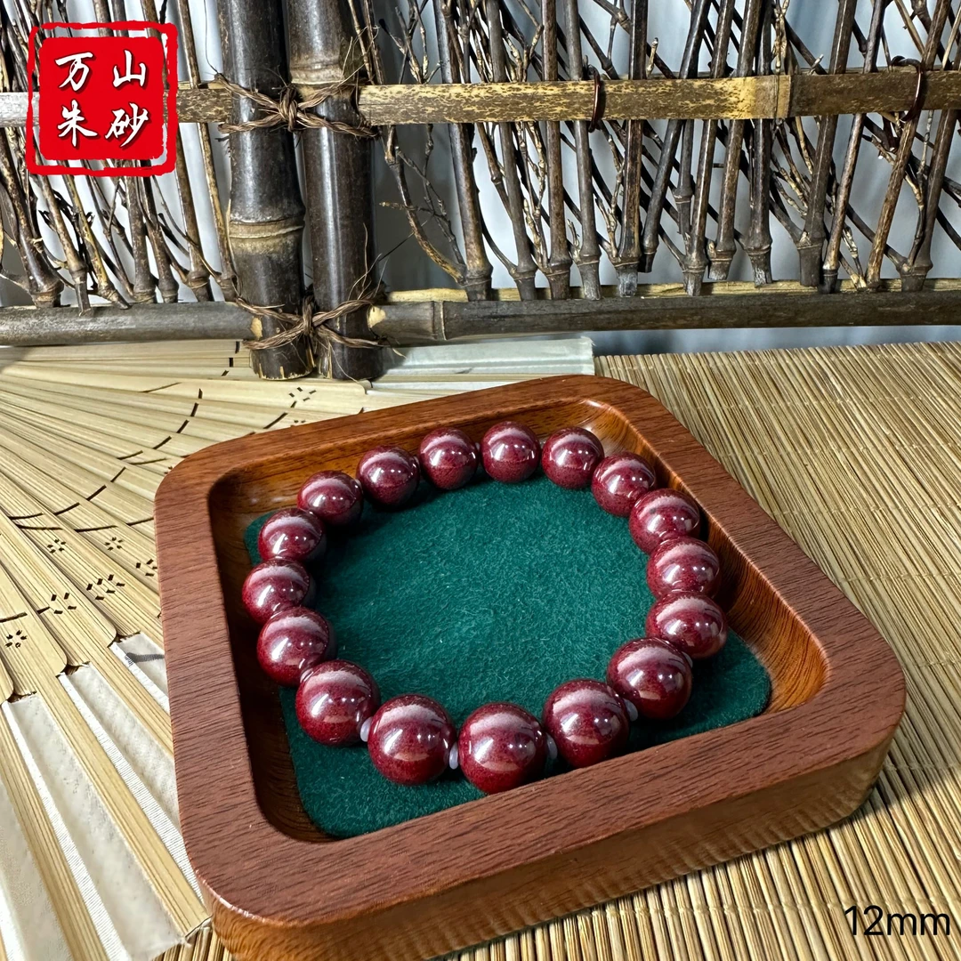 含辰砂工艺品【万山朱砂】古法高压原矿12mm手串适戴150斤以上正品