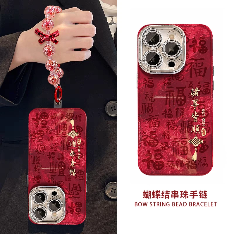 诸事&喜乐手链适用苹果华为vivo/oppo小米iPhone精孔冰川纹手机壳