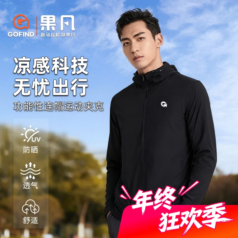 GOFIND男女款功能性连帽运动夹克休闲外套透气舒适户外运动服果凡