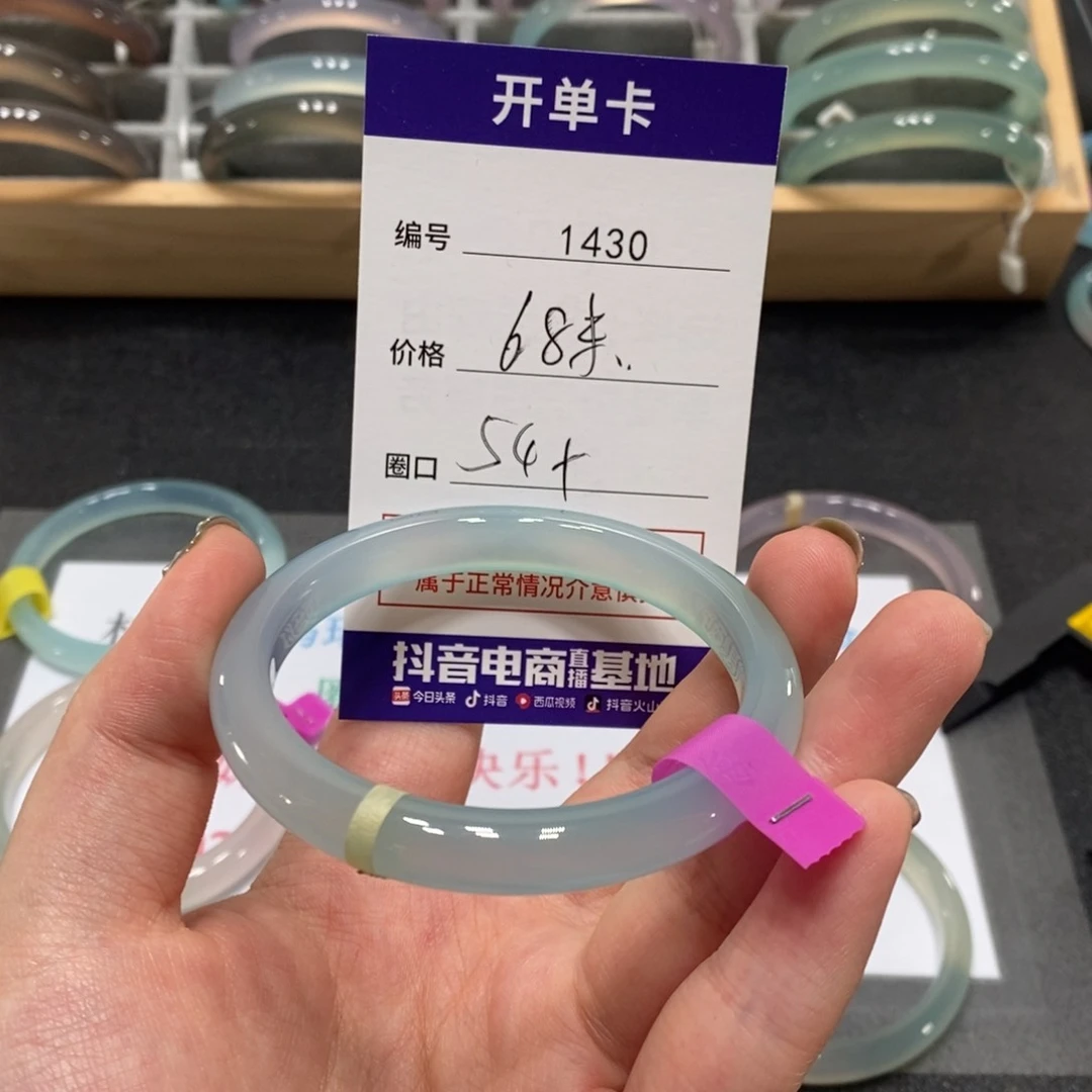 玛瑙/玉髓手镯未镶嵌1430