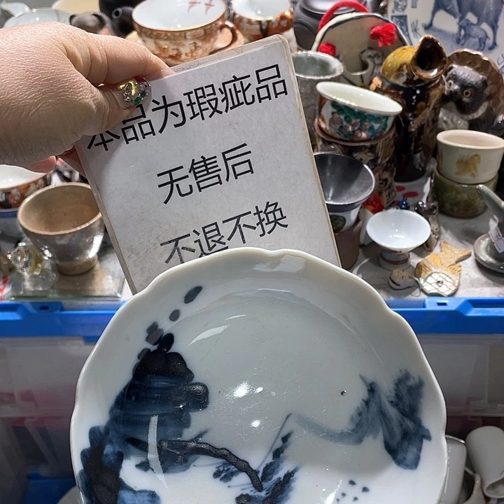 瓷片19.9包邮新疆西藏不发货磕