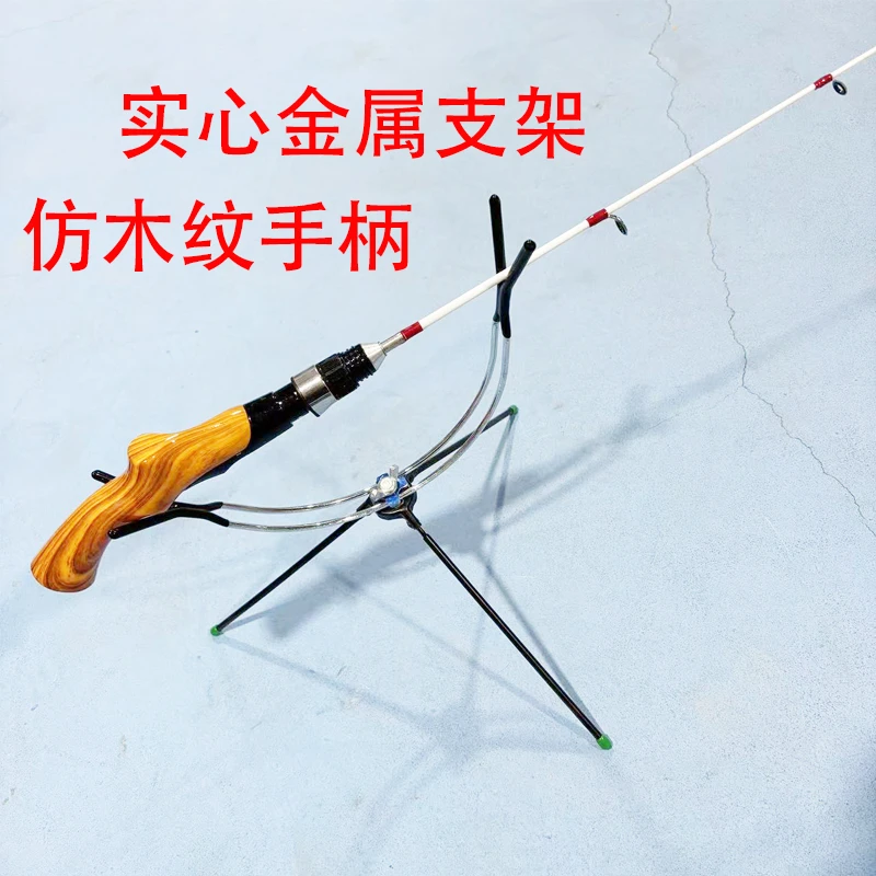 【一套】冰钓鱼竿加支架