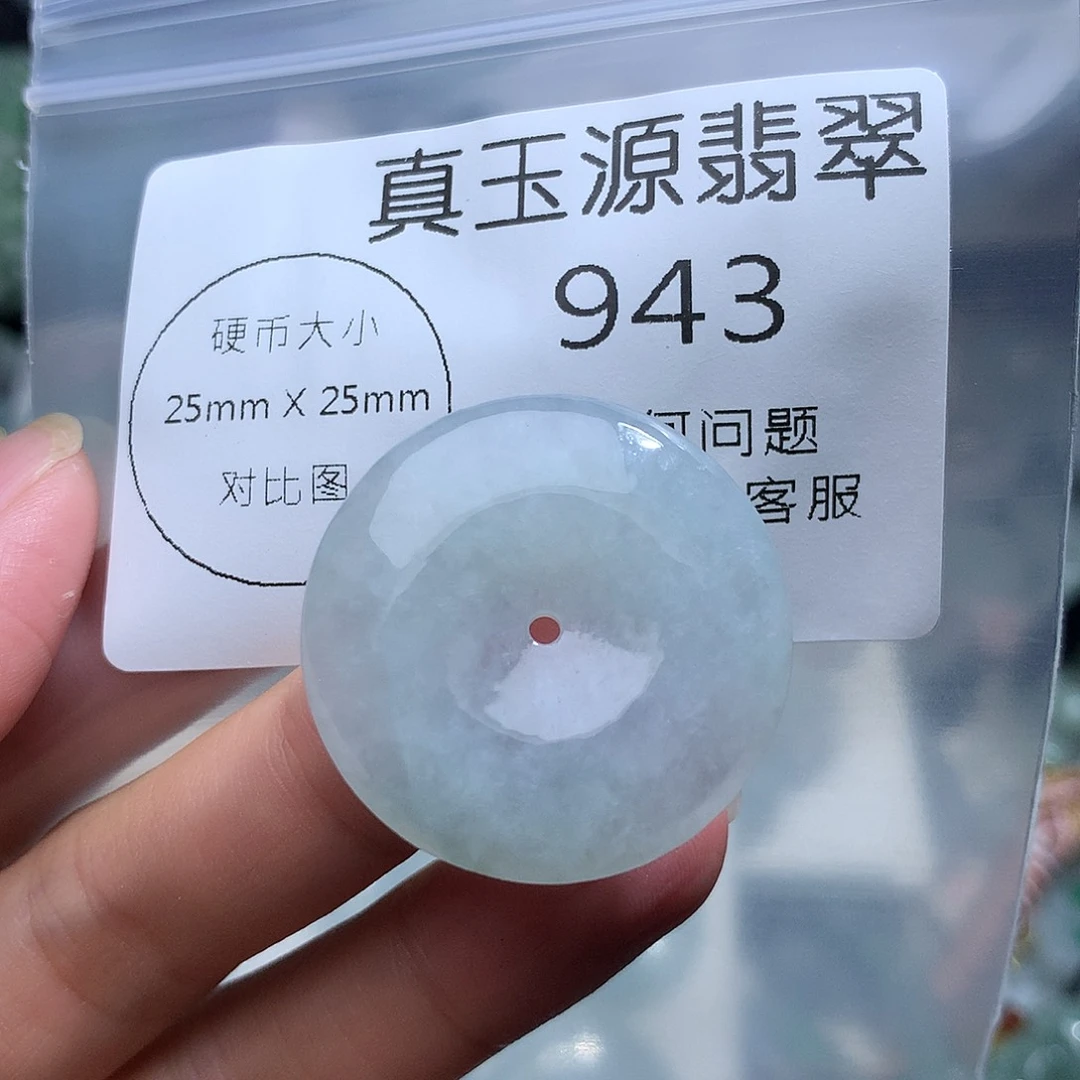 翡翠未镶嵌颈饰943。