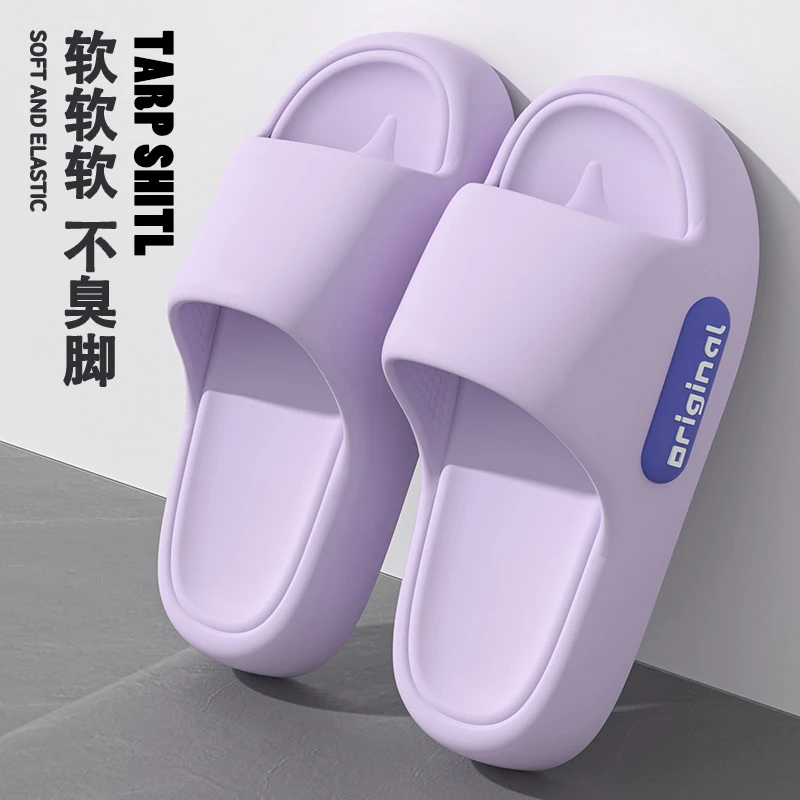 十一步厚底凉拖鞋女士室内居家用EVA防臭防滑软底情侣外穿拖鞋男