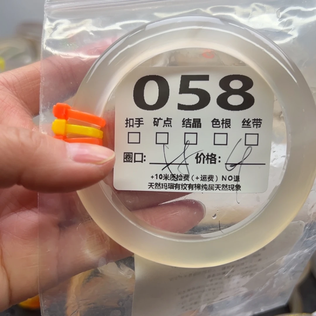 玛瑙/玉髓手镯未镶嵌058